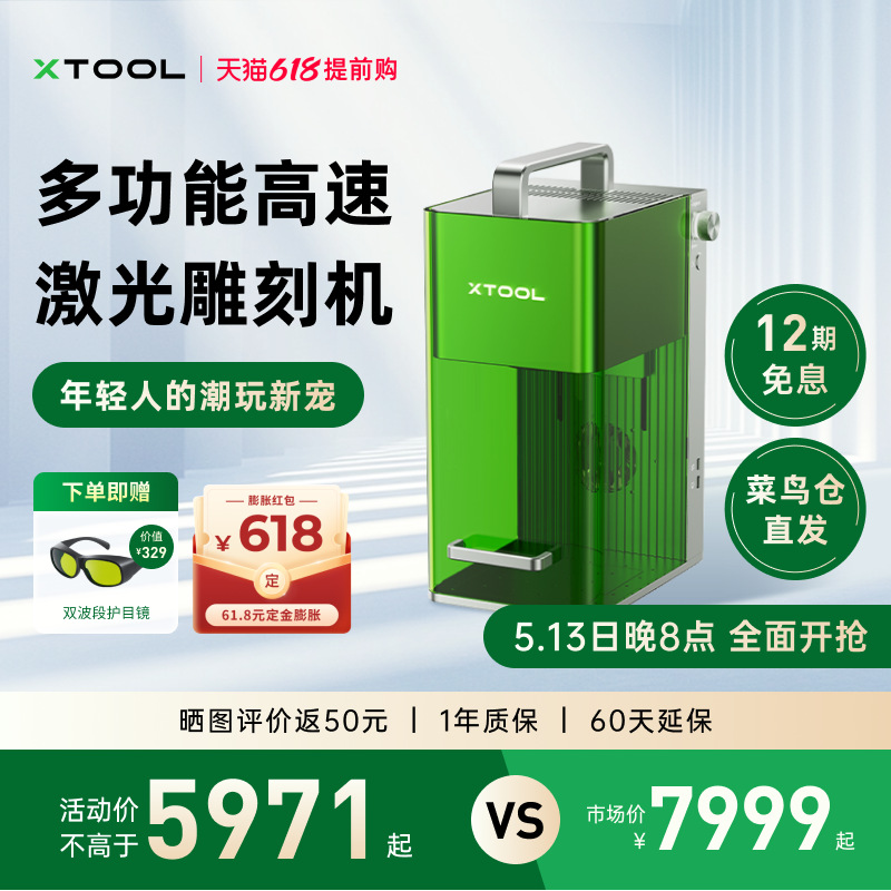 xTool F1&F1Lite激光雕刻机全自动小型切割叶雕刻字打标机【仓】