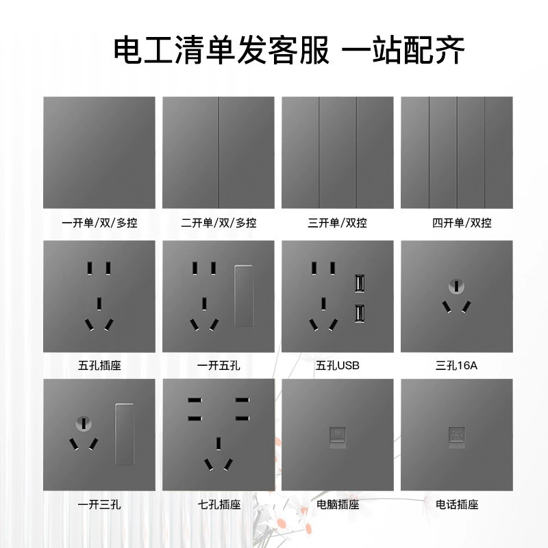 86-type mechanical switch concealed installation household one open two open three open four open single control dual control multi-control socket panel