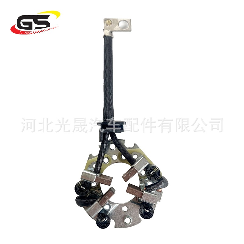 启动电机碳刷支架 汽车电力碳刷  汽车起动机碳刷架 汽车马达碳刷