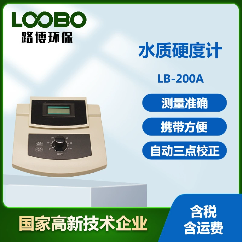 Лабораторный измеритель твердости качества воды Кальций-магний детектор концентрации ионов в воде Высокое разрешение измеритель жесткости воды