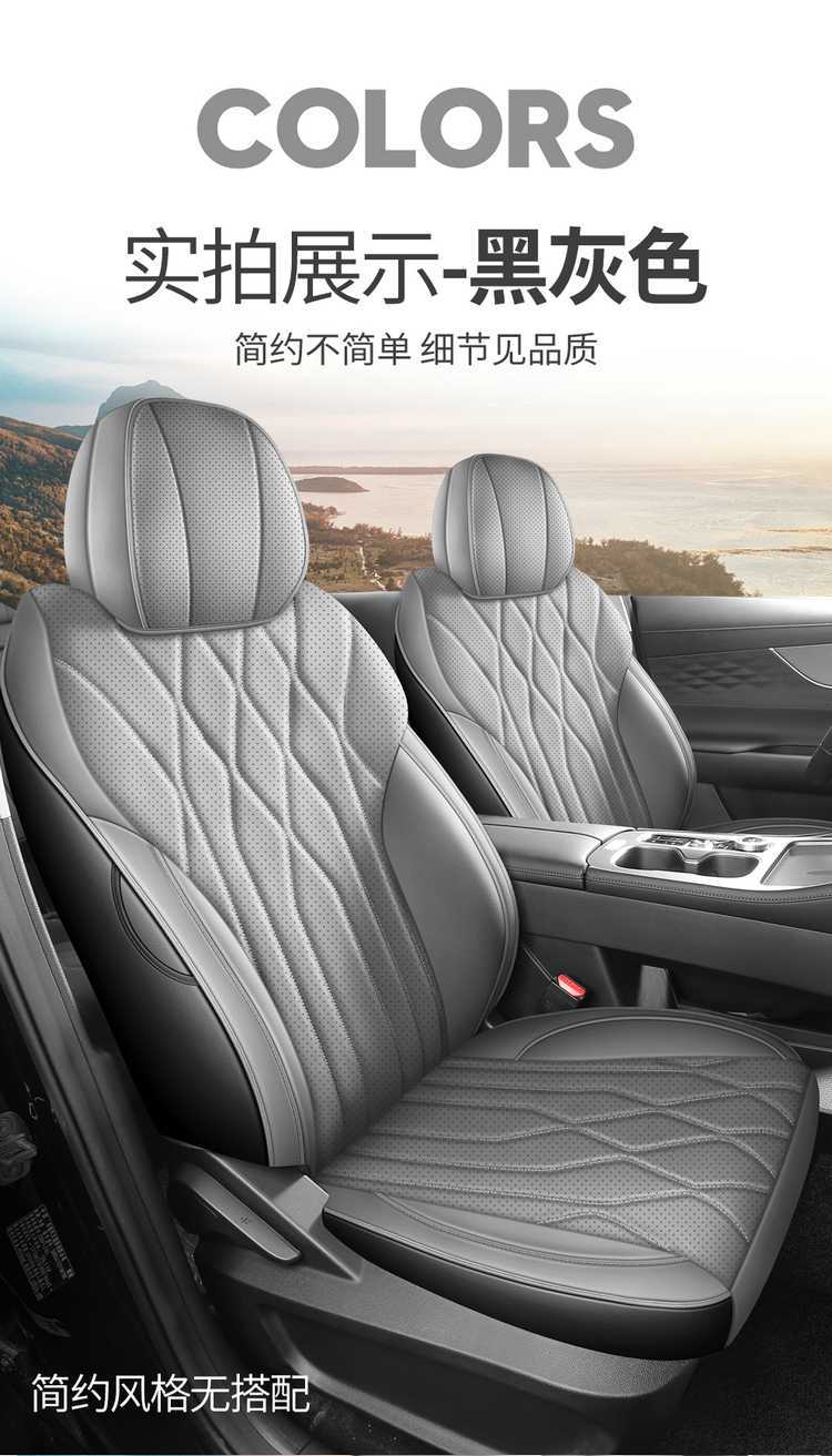 2526 Chery Tiggo 8Plus Special Seat Cushion, Special Car Seat Cover, All-Season Car Seat Cover for the Whole Car