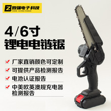 锂电充电式电动链锯单手锯迷你锯无线家庭切割伐木修枝多功能锯