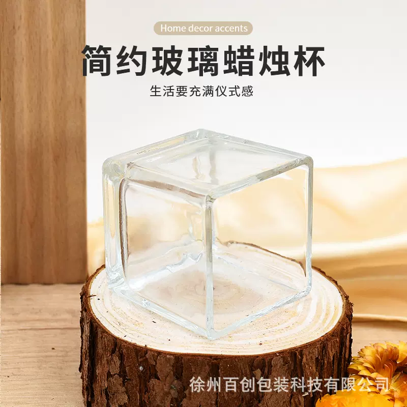 现货批发中号简约透明玻璃香薰空瓶玻璃香薰蜡烛杯四方方缸蜡烛杯