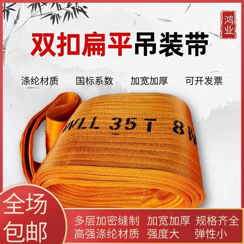 35吨双扣扁平吊装带大吨位高强涤纶加宽加厚吊带35T20M起重吊索具