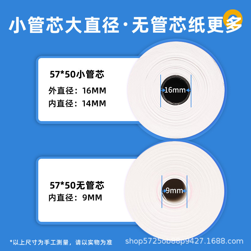 レジ用紙 57*50 感熱紙印刷用紙 80X80 ビジネススーパーレシートレストランテイクアウトレシートマシン特殊印刷用紙|undefined