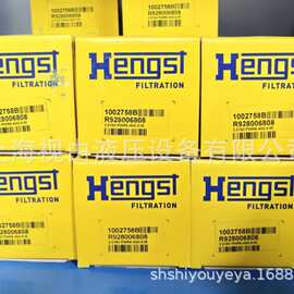 1002758B R928006808 Hengst汉格斯特滤芯现货