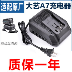 A6/a 7充電器に対応しています。