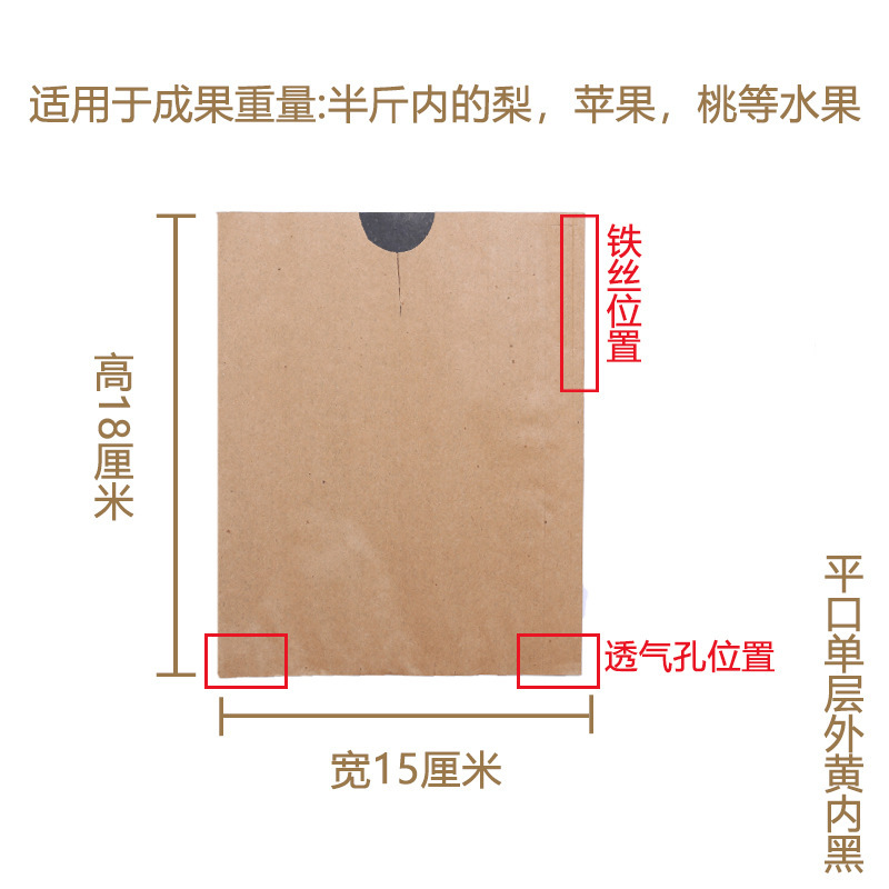 果物袋専用袋ビワ袋専用袋二重防虫袋マンゴー桃袋リンゴ袋袋|undefined