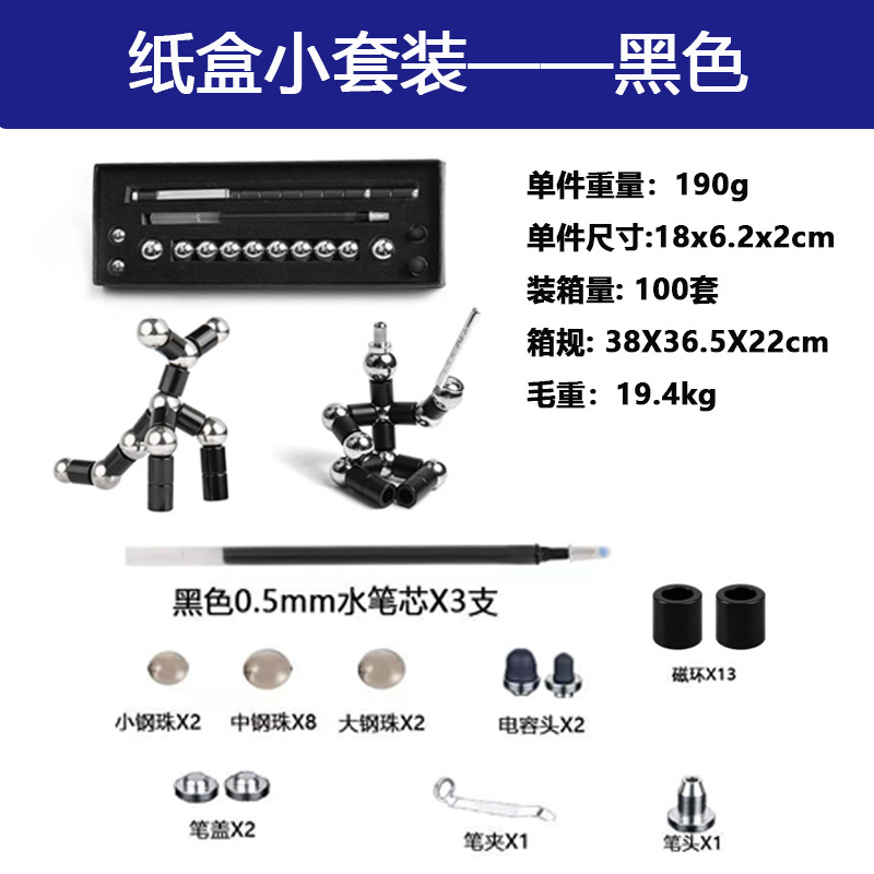 카톤 스몰 세트-블랙 (마그네틱 링 13 개, 리필 3 개, 구슬 12 개, 커패시터 헤드 2 개)