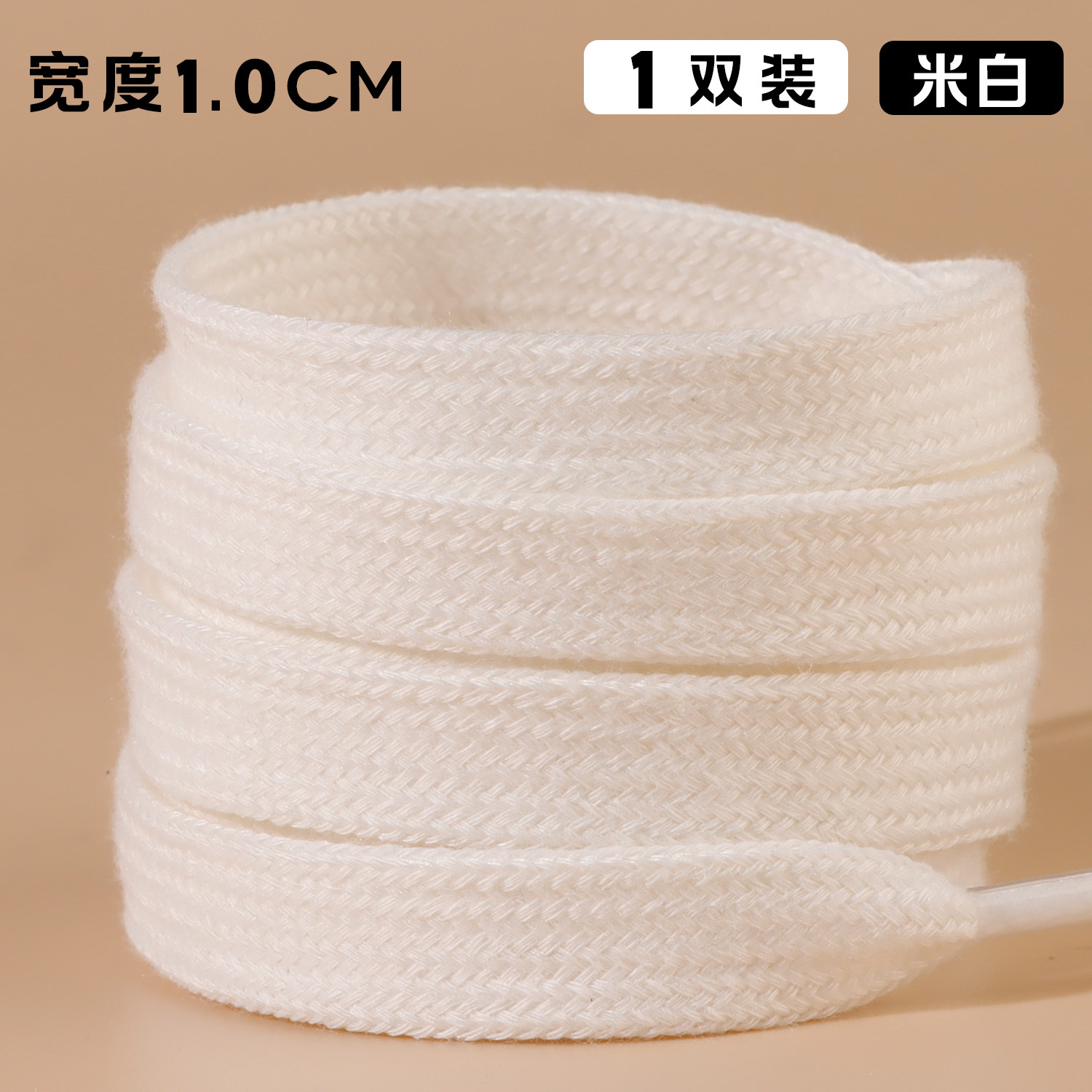 【1.0cm wide】off-white