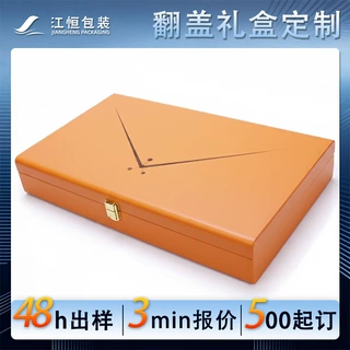 高端皮盒工厂定制化妆品礼盒手提化妆品伴手礼盒定制爱马仕橙pu盒