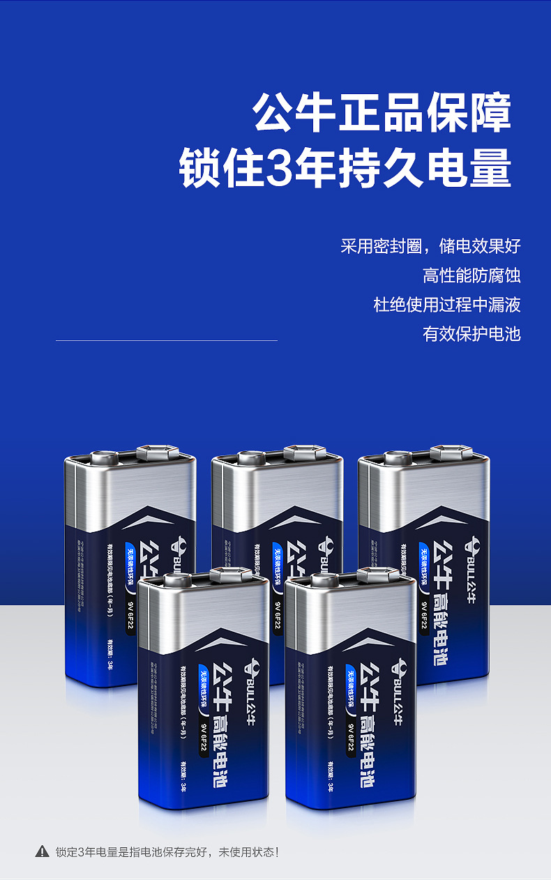 9V电池详情 (4).jpg