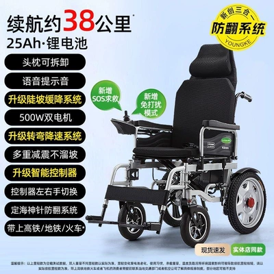 Qatlanan elektrik velosipedlər – Intelligent, fully automatic electric wheelchair for - 2-luxury-headrest-model-voice-broadcast25ah-lithium-battery-with-a-range-of-approximately-38-kilometersfoldable