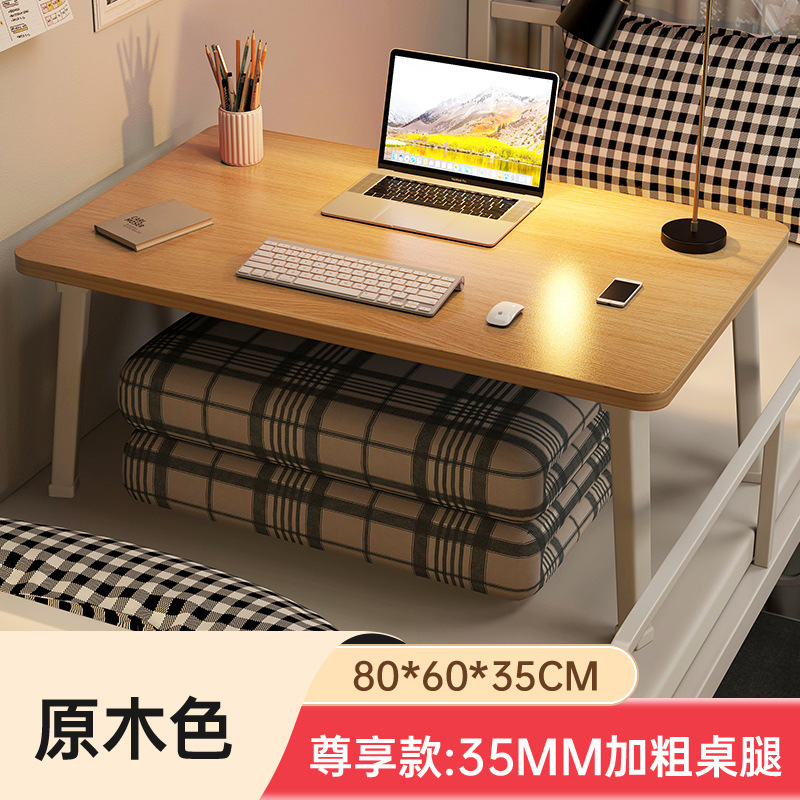 ベッドの上のテーブルの冬の怠け者のベッドの上で大きいタイプのベッドのコンピュータのテーブルの35mmの厚いテーブルの足は学生の寮を畳むことができます。|undefined