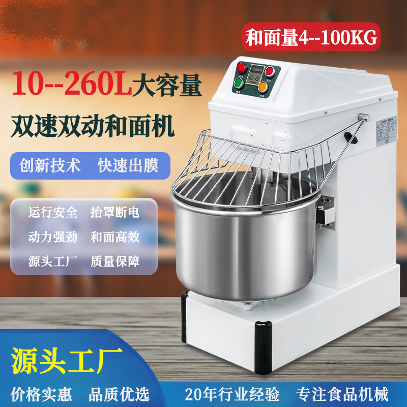 Máquina de masa comercial 30L 12,5 kg automática de doble acción de doble velocidad sincronizadora mezcladora cocinera
