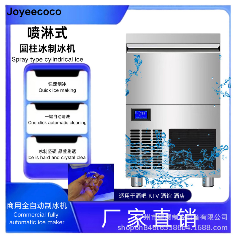 New cylindrical ice maker commercial coffee shop whisky automatic spray type 60KG integrated ice machine