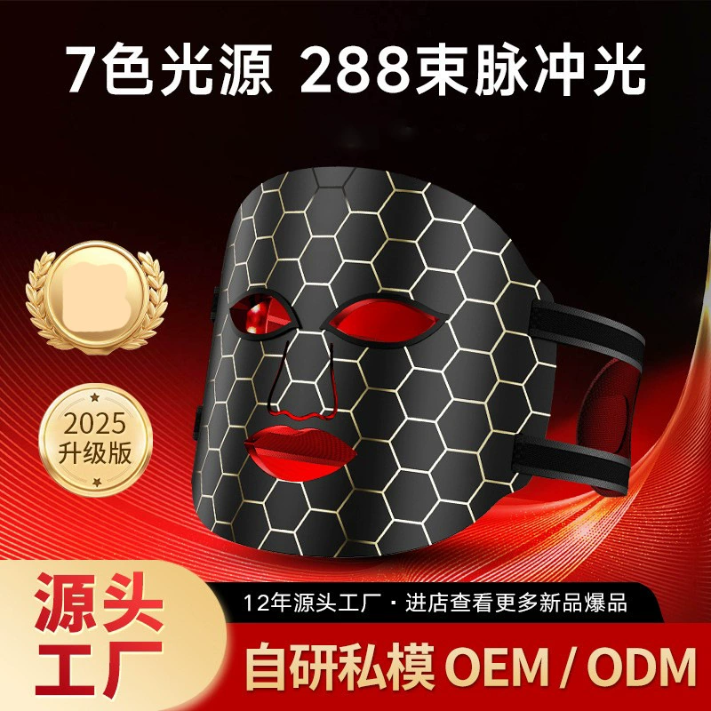 Оптовая продажа устройств для масок для лица, устройств для масок с красным светом, устройств для домашнего использования с цветными световыми фотонными масками.