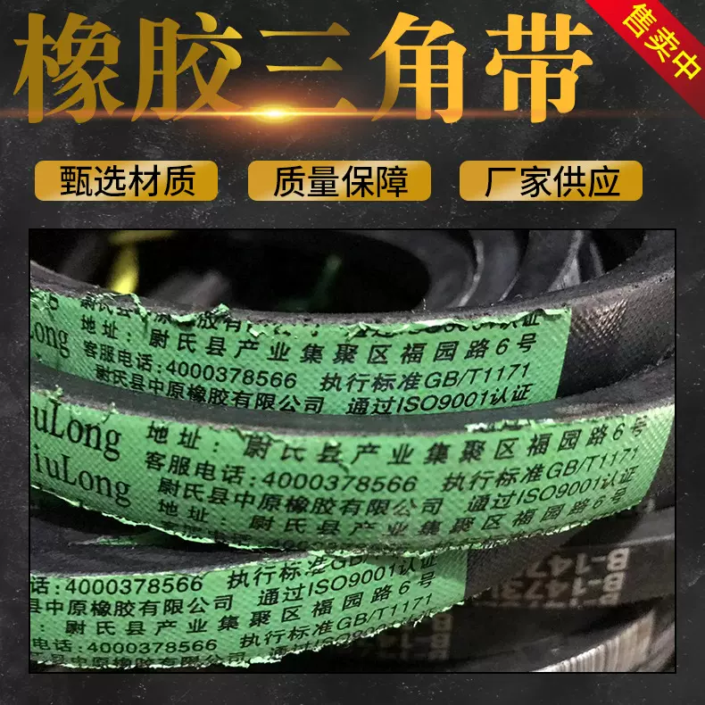 现货A型不带齿三角带金久龙机械设备用 窄V联组带橡胶三角带