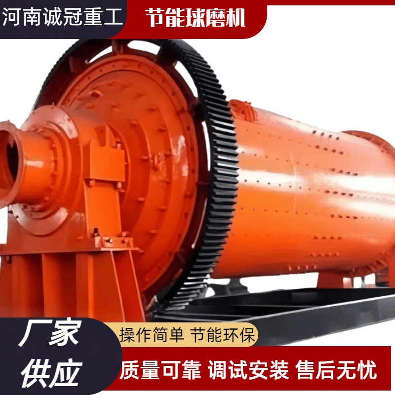 干湿球磨机 1.5x5.7米 1.8x3米 时产11吨 金矿石制砂机 出料200目