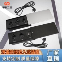 跨境欧标嵌入式多媒体线盒欧规滑盖翻盖式桌面插座欧标多功能插座