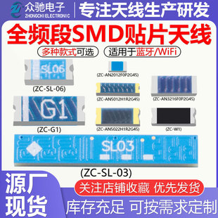 �NƬ�쾀2.4GHz�p�OWiFi/2.4G/5.8G/GPS����SMD�������ˮ�L�쾀