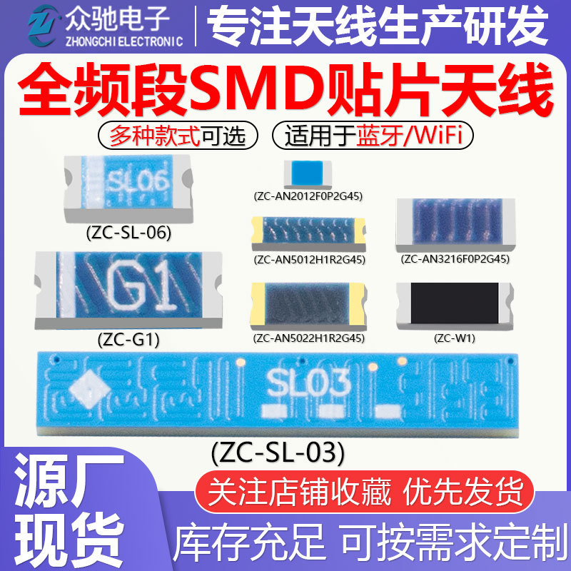 贴片天线2.4GHz双极WiFi/2.4G/5.8G/GPS内置SMD高增益防水风天线