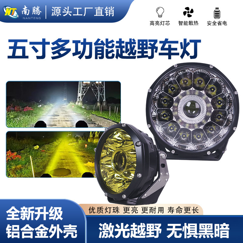 Cinco pulgadas vehículo todoterreno LED lámpara de automóvil Spotlight lámpara de trabajo a prueba de agua a prueba de polvo superbrillante lámpara láser de motocicleta image 1