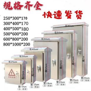 Outdoor Stainless Steel Waterproof Distribution Box Household Waterproof Distribution Box Distribution Box Control Box for Electricians