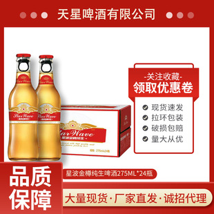 ��ˮ�S�����l�ǲ����׼���ơ��275ml*24ƿ����ư�KTV���ҹ����