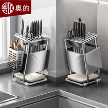 多功能刀架厨房收纳架刀座架子厨具小型刀具支架台面不锈钢置物架