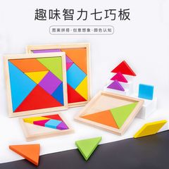 Tangram children's intellectual early education jigsaw puzzle logical thinking parent-child interactive wooden educational toy
