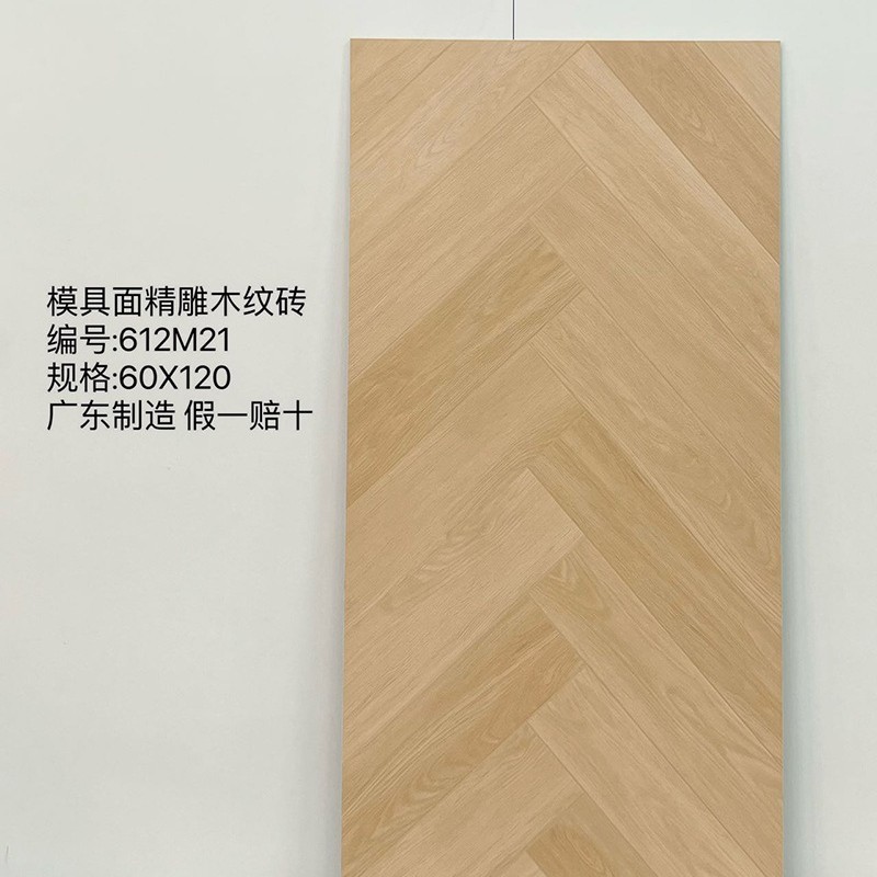 612M21 / 60*120
