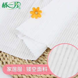 桥一芳双层纱小镂空纱布面料，家居服月子服童装纱布面料