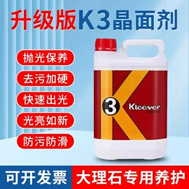 其他工业用清洗剂;金属清洗剂;石材养护用品