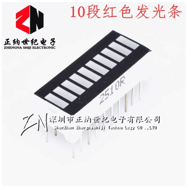 LED数码管十格光条 10段显示2510SR/G 高亮红色黄绿蓝色翠绿 20脚