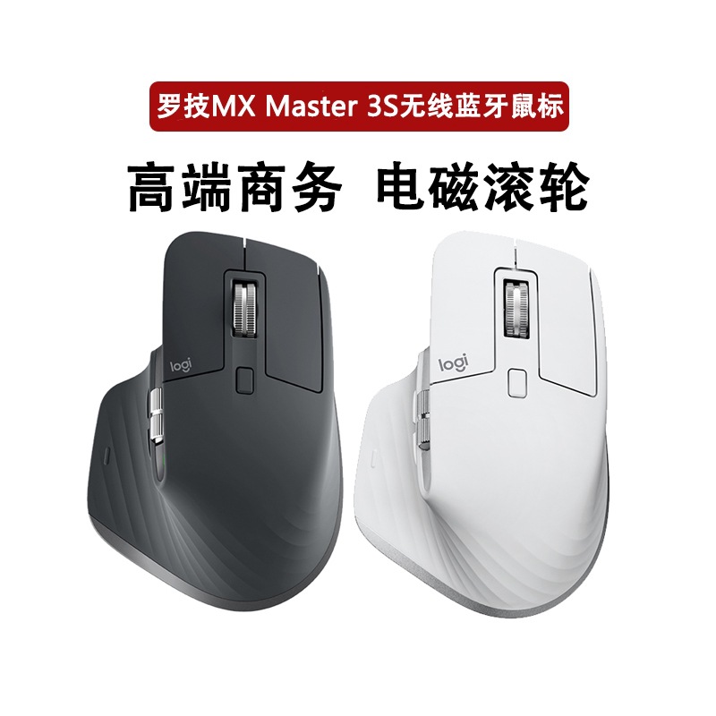 Authentic Mx Master 3S Wireless Bluetooth Mouse for Quiet Gaming, Mac Computer, and Cross-Screen Office Work
