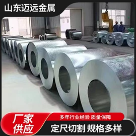 镀锌板;彩涂卷;镀锌卷