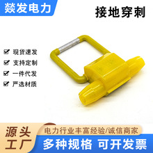绝缘接地线夹穿刺保护导线整体式验电环线金具