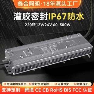 Ip67Led/Cob Constant Current Drive Power Supply Outdoor Underwater Waterproof and Rainproof 24V12V Low Voltage Lamp with Transformer