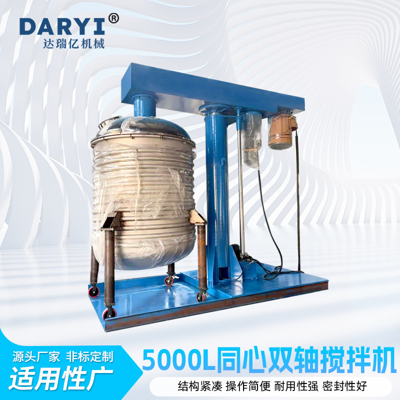 High-speed concentric double-shaft mixer resin mixing disperser hydraulic lifting speed control frequency conversion explosion-proof high and low speed mixing