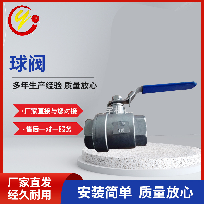 厂家直供二片式球阀，不锈钢304/316材质球阀  通径球阀