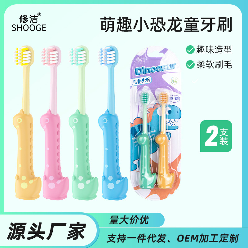 Children's Soft Bristle Toothbrush Cartoon Dinosaur 0-3-6-12 Years Old Baby Soft Bristle Children's Toothbrush Factory