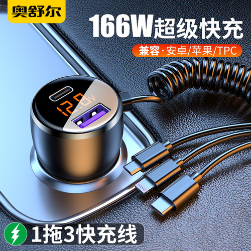 Aoshuor Car Charger with 3-in-1 Fast Charging, 151W Supports Huawei, Vivo, Oppo