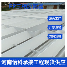 上街养猪场粪便废水处理设备 高效厌氧塔 污水处理三相分离器