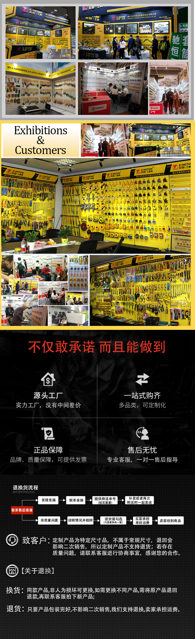 螺丝刀套装8件套