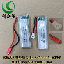 701850�߱��ʾۺ���﮵��500mAh-3.7V������X5SW���˻����