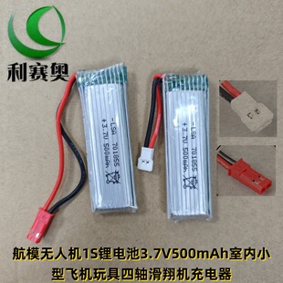 701850�߱��ʾۺ����늳�500mAh-3.7V�w����X5SW�o�˙C���