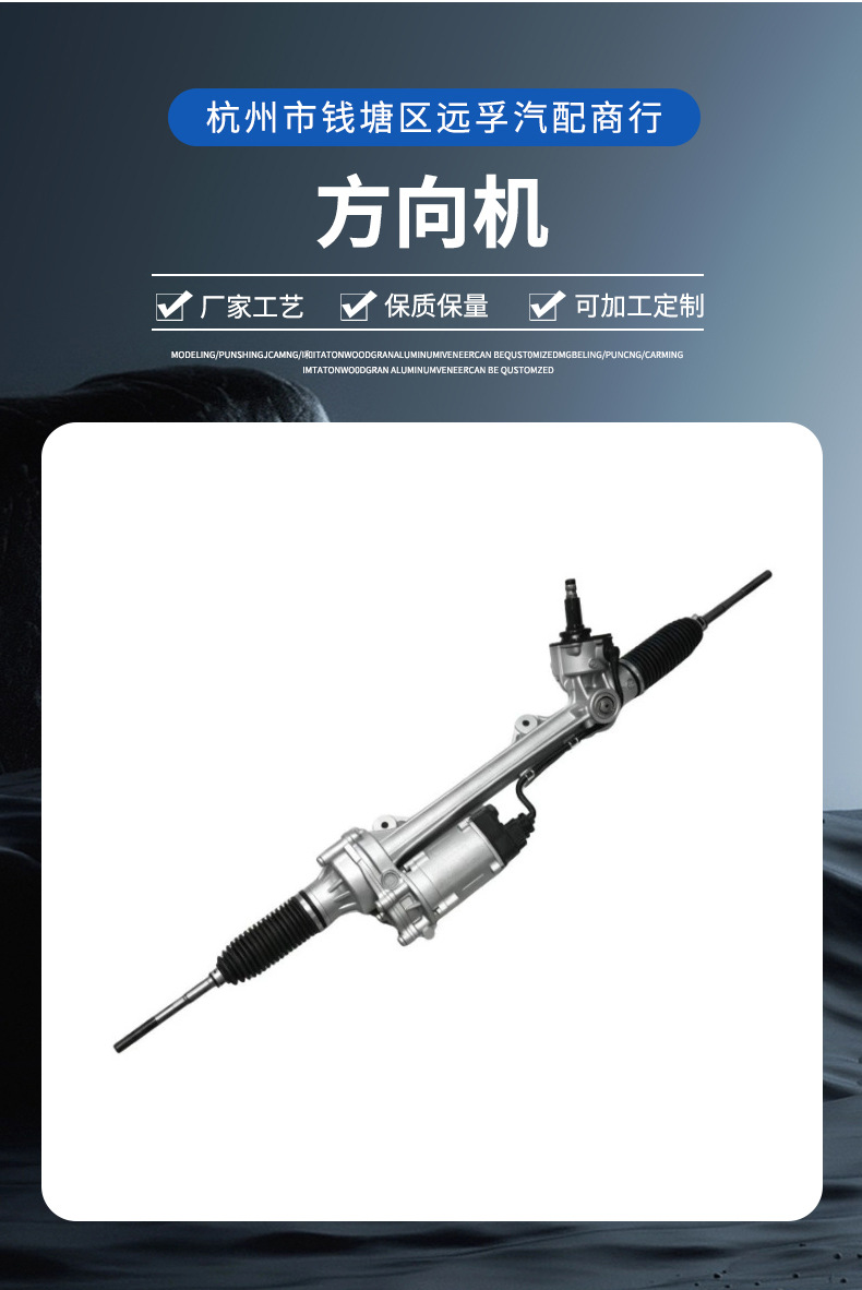 Suitable for BMW F35/F34/F30 steering gear 32106892977 32106883264 32105B33724