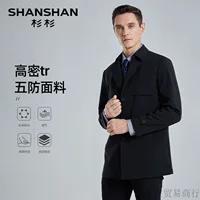 Shanshan новый пятизащитная ткань мужская легкая роскошная ветровка средней и длинной K2202366