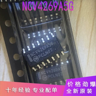 NCV4269A5G NCV4269G 汽车电脑板线性稳压器电5V源IC芯片